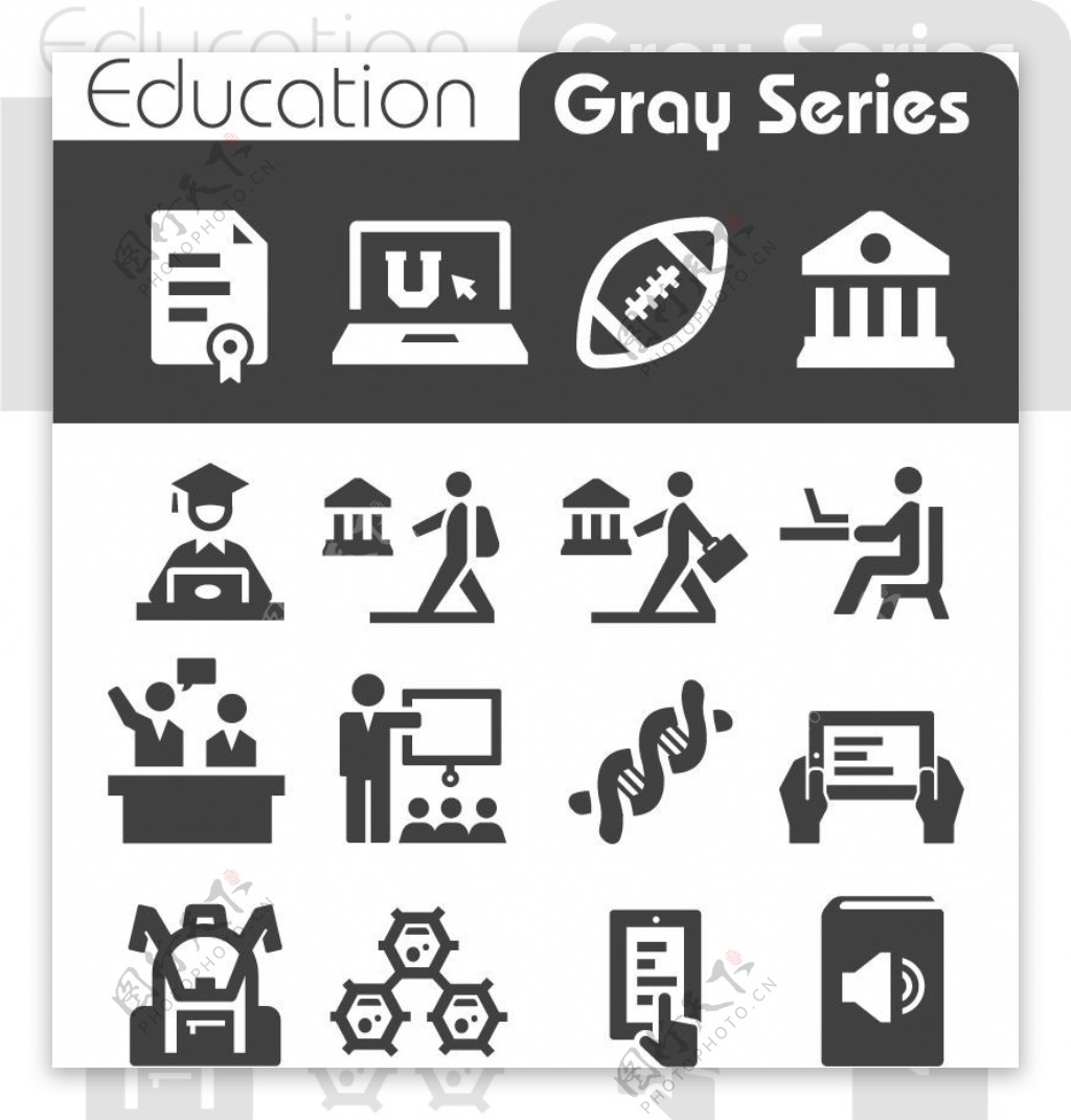 16个灰色教育元素图标矢量素材