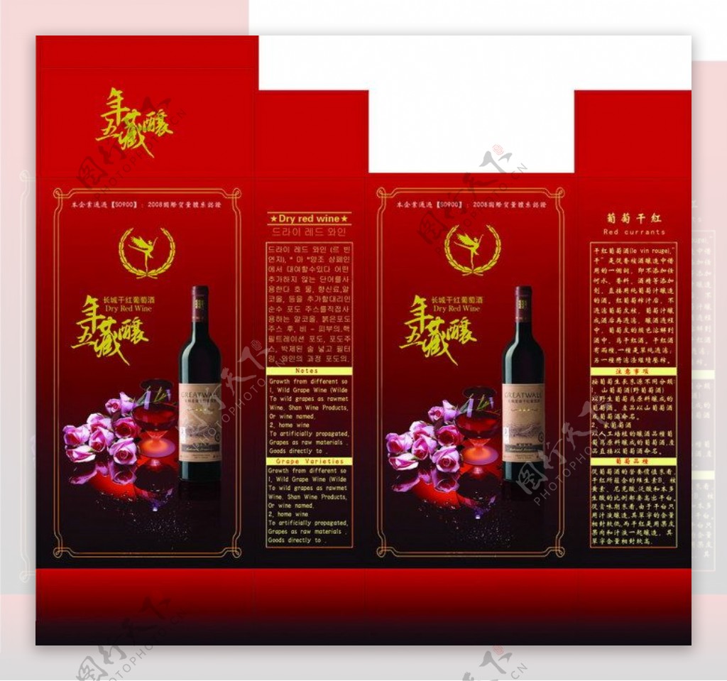 长城干红葡萄酒包装盒psd分层素材