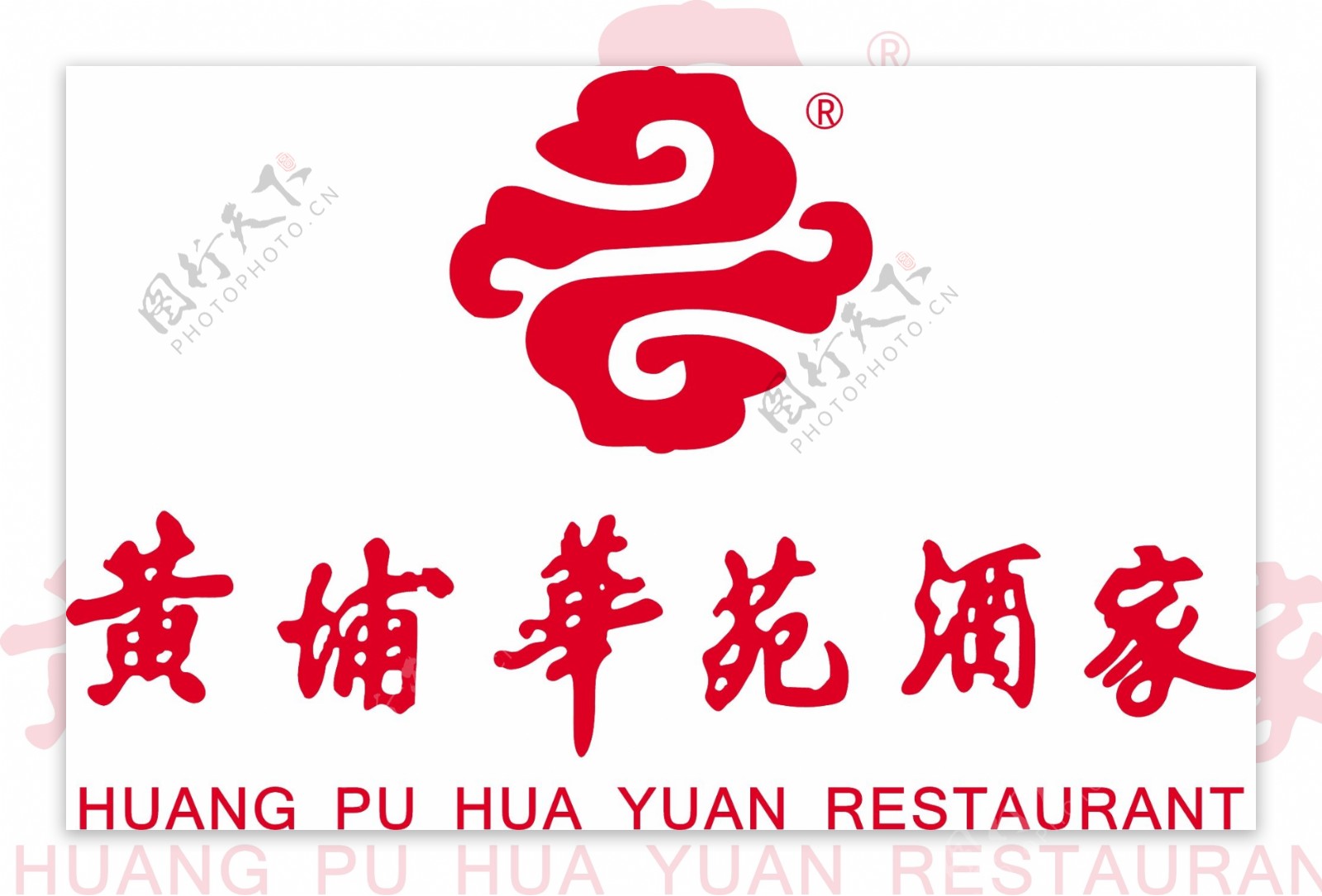 黄埔华苑酒家LOGO矢量素材