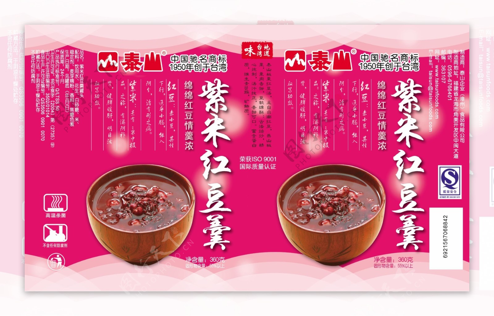 紫米红豆羹图片