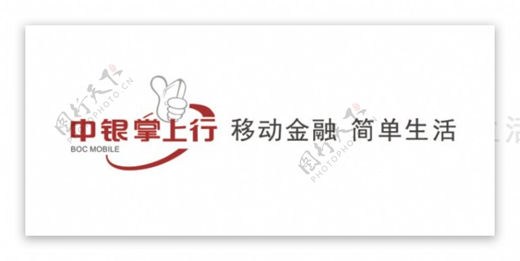 掌上行logo