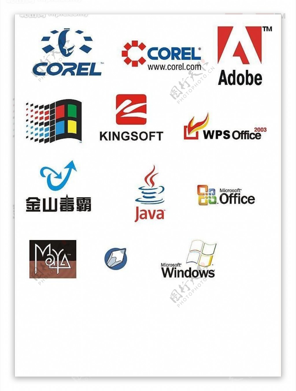 软件开发企业众多logo图片