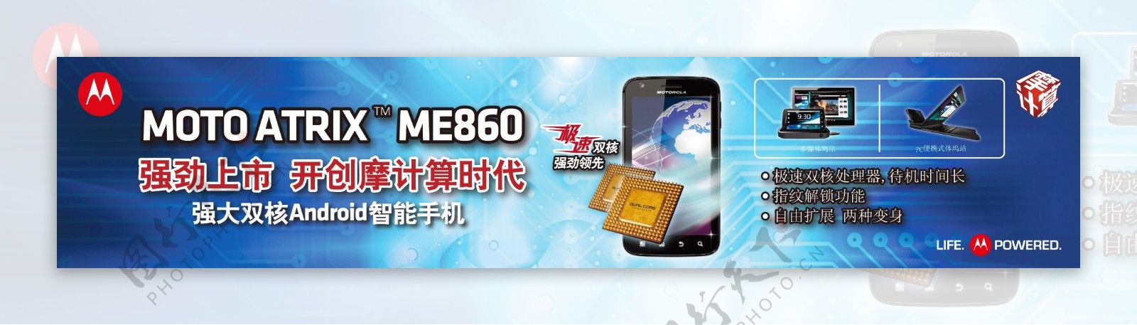 摩托罗拉me860图片