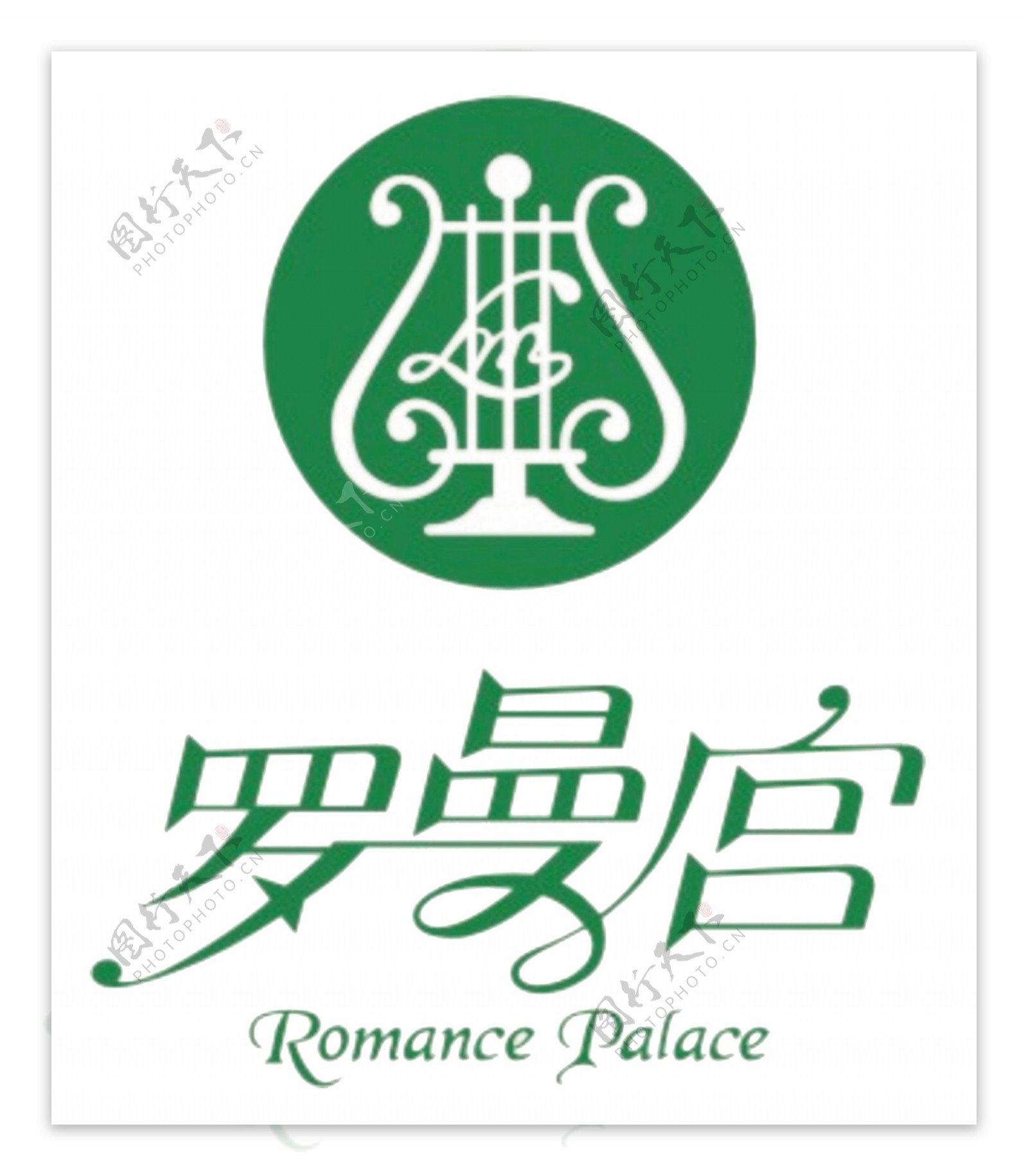 罗曼宫logo图片