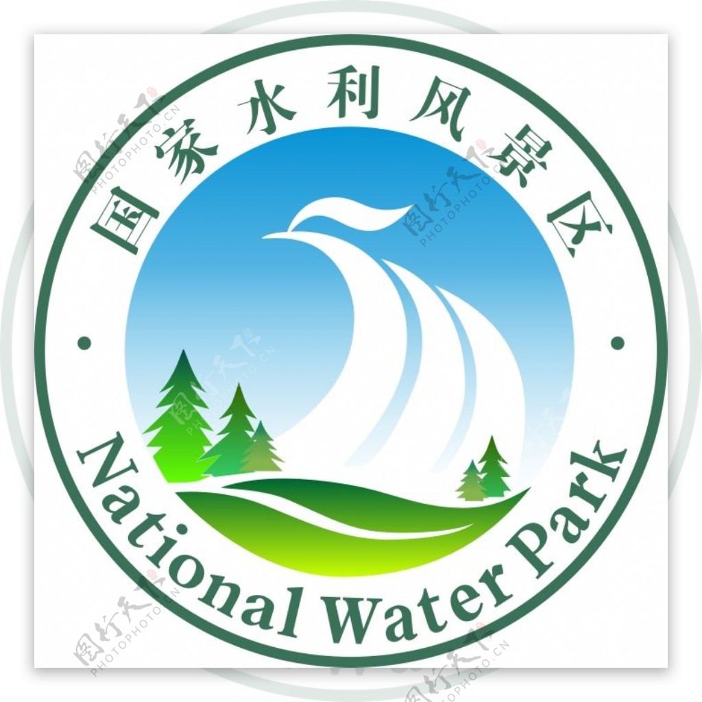 国家水利风景区logo