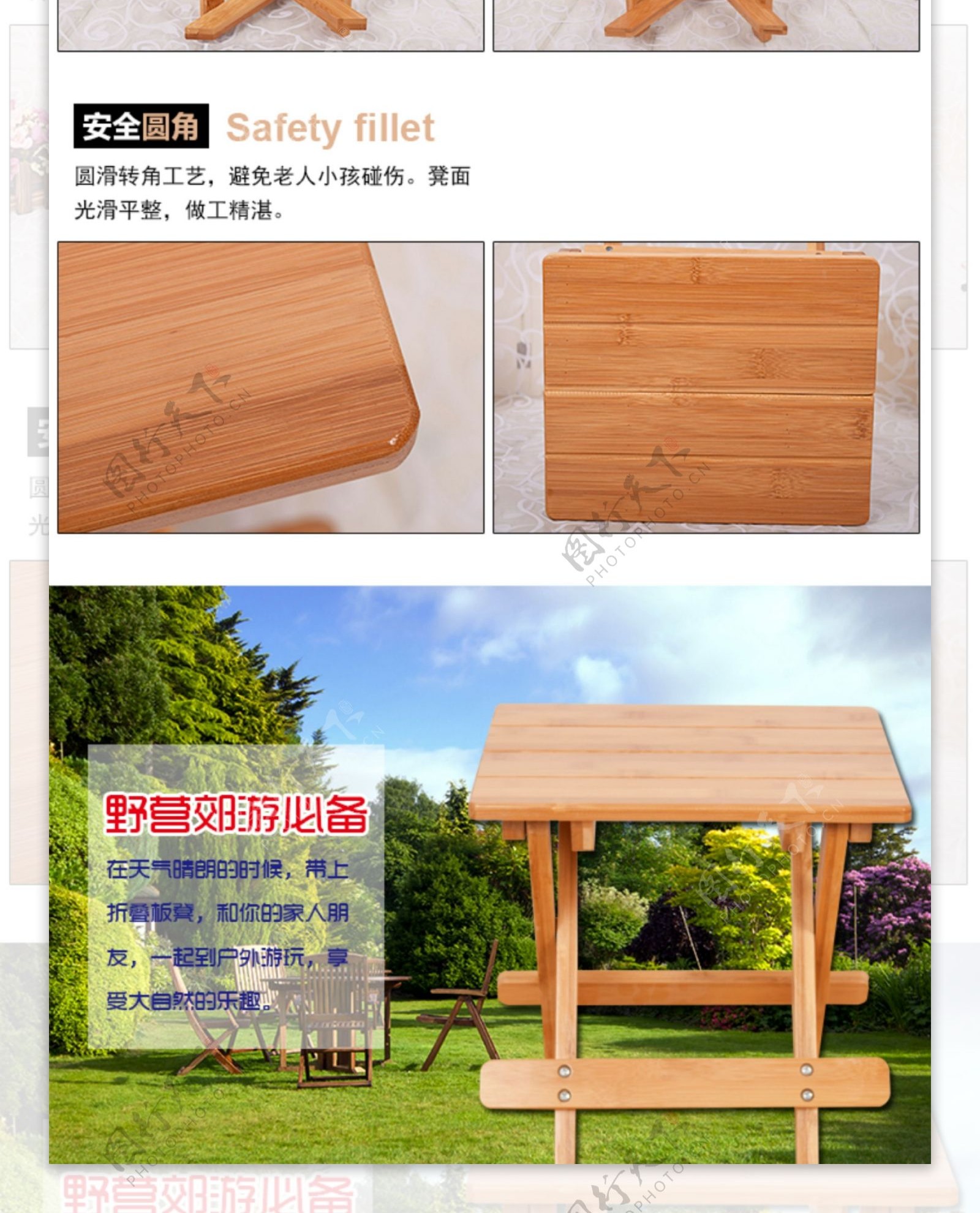 木质板凳淘宝详情页