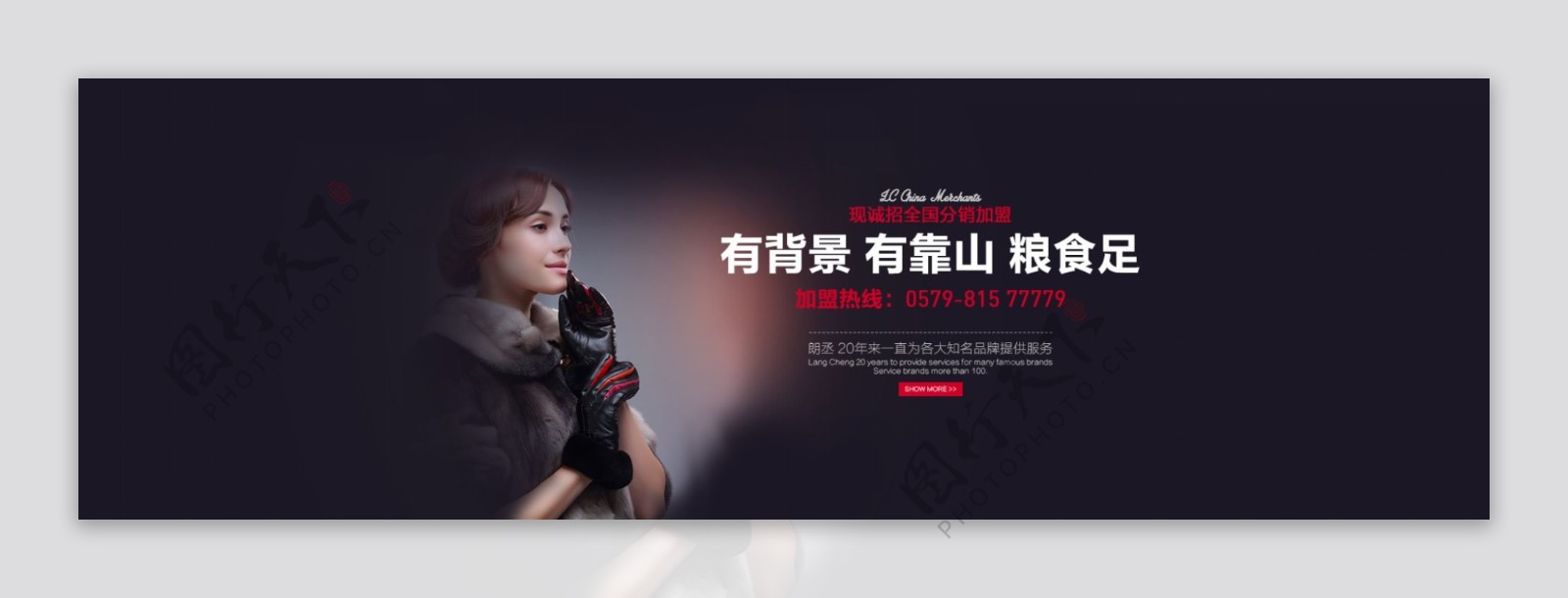 淘宝手套BANNER海报