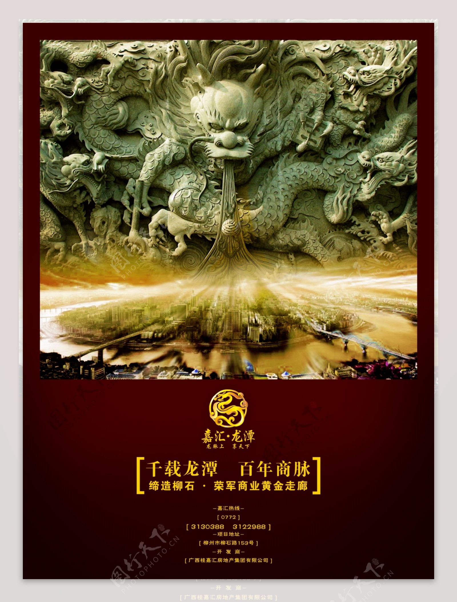 龙腾广告平面广告PSD分层素材源文件房地产中国风雕像雕塑