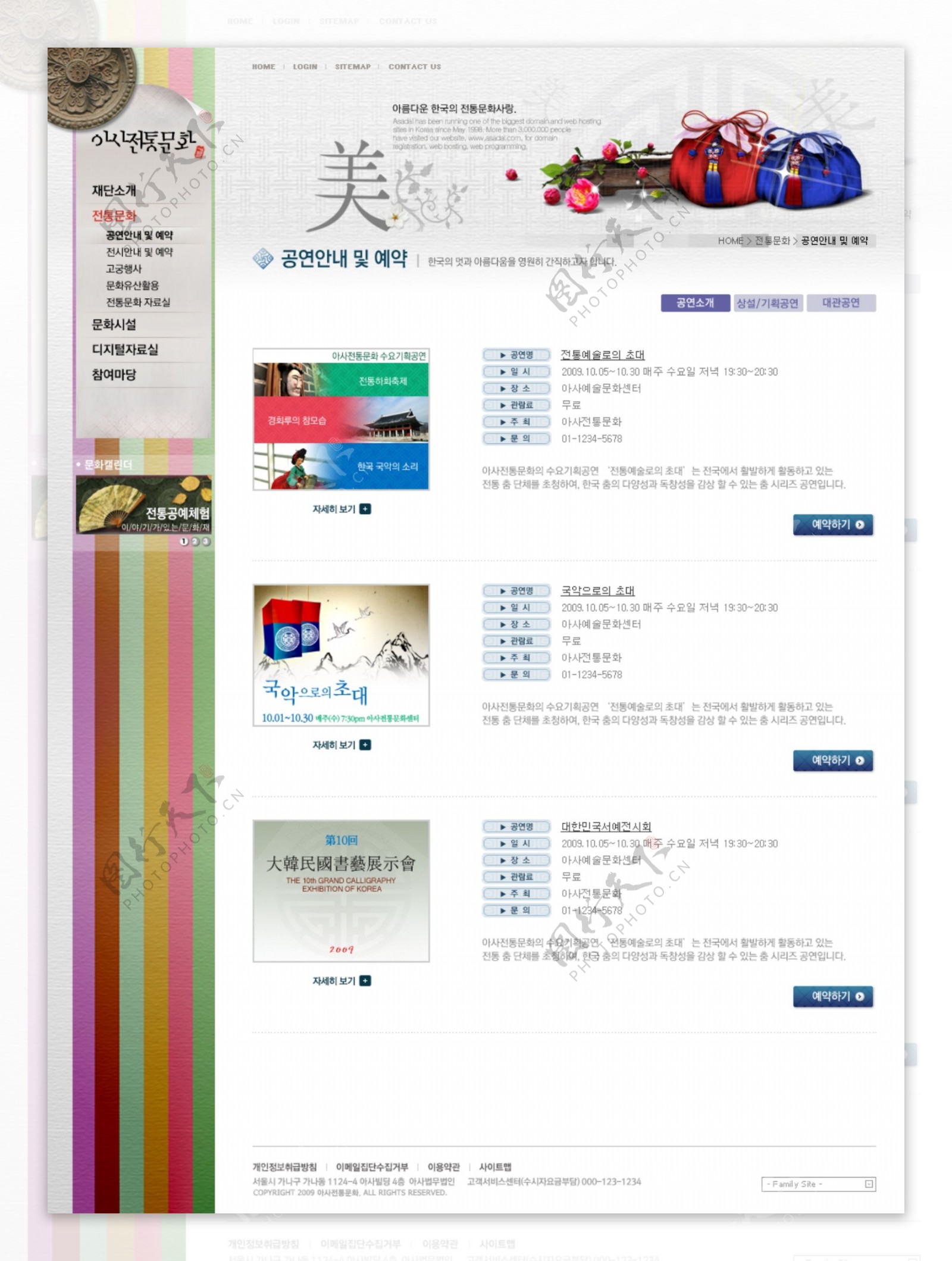 韩国古典水墨风格网页PSD素材