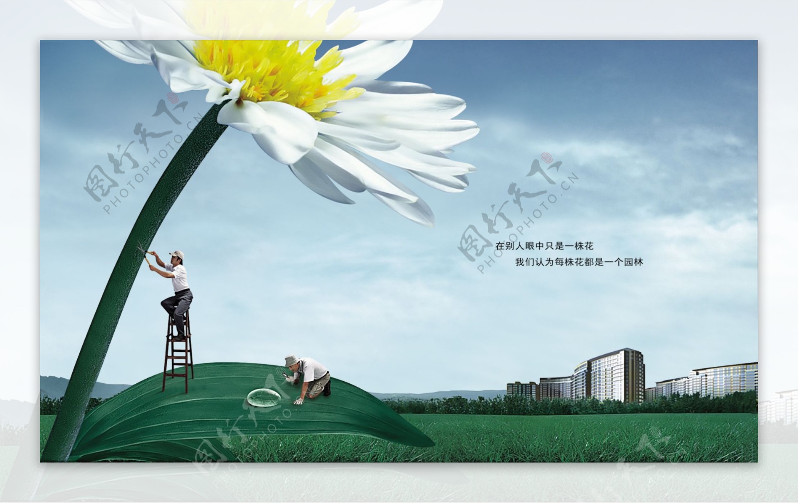 生态宣传海报设计