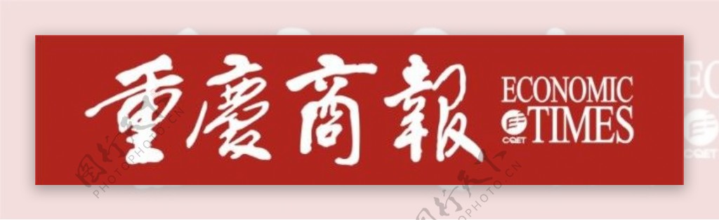 商报logo
