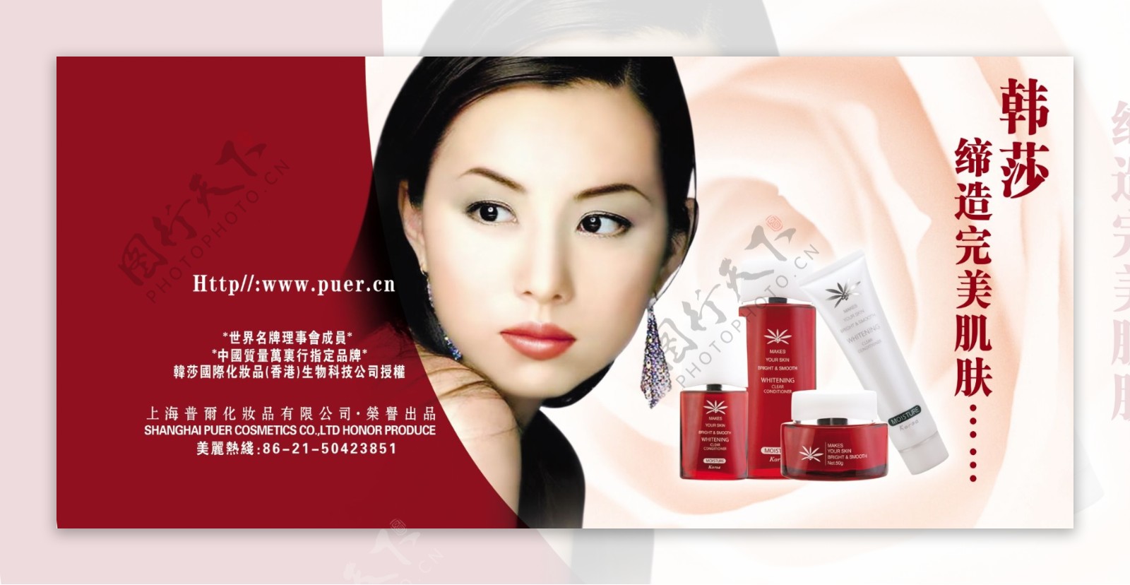 龙腾广告平面广告PSD分层素材源文件化妆护肤类花朵刘涛护肤品
