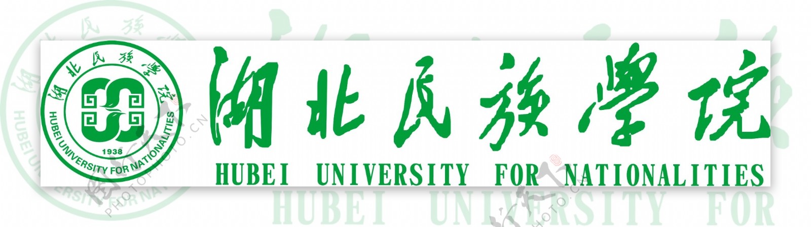 湖北民族学院logo图片