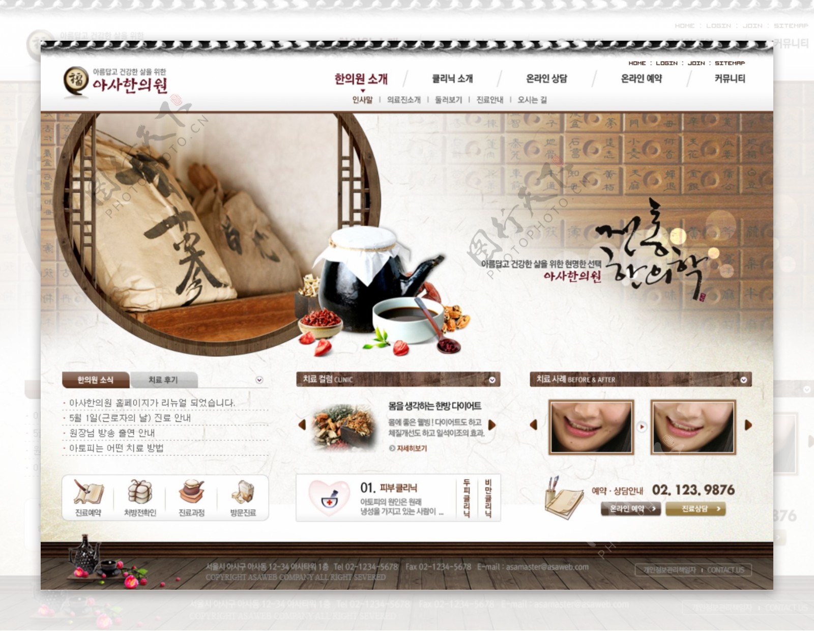 2013韩国中医模板图片
