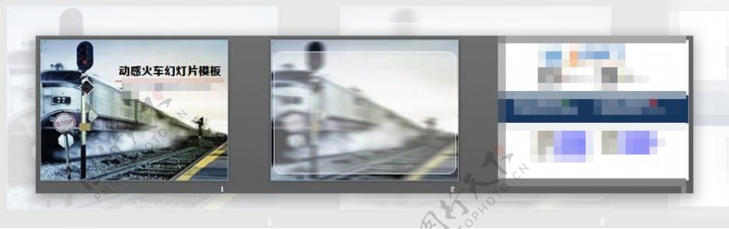 动感火车PPT背景图片