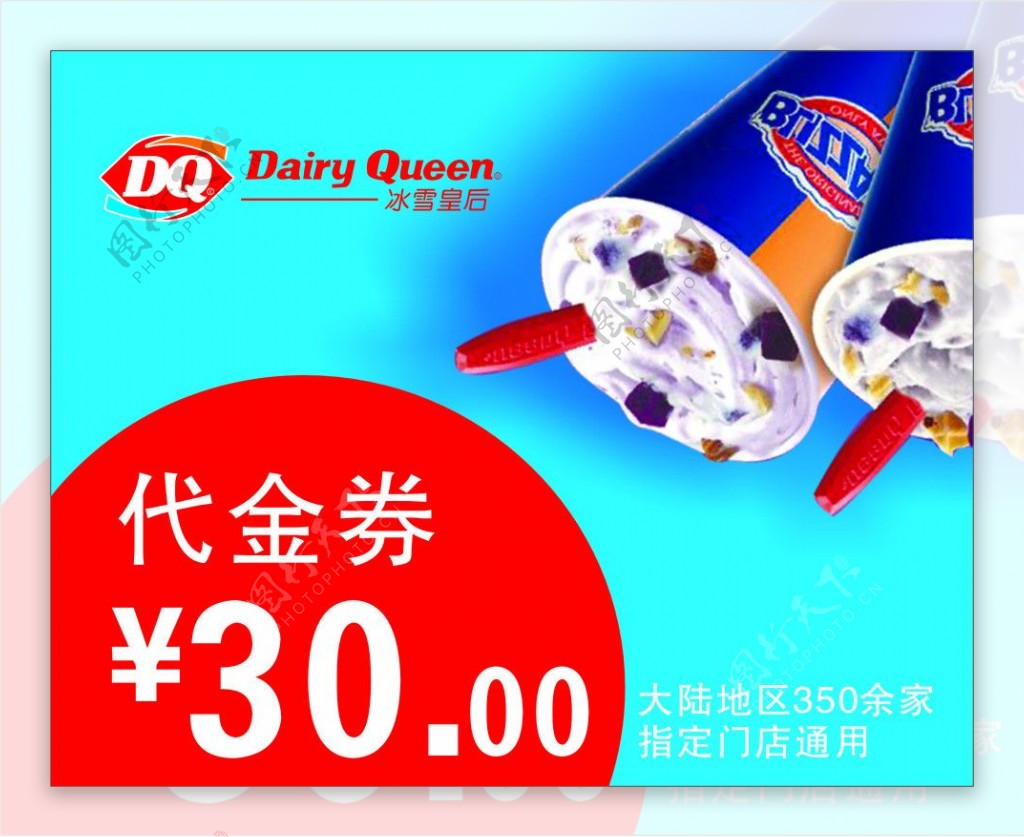 DQ