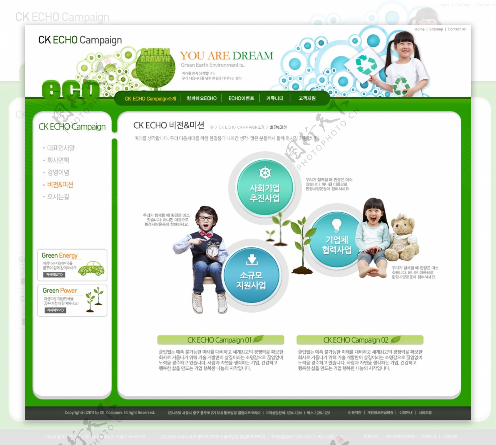绿色边框网页psd网页模板