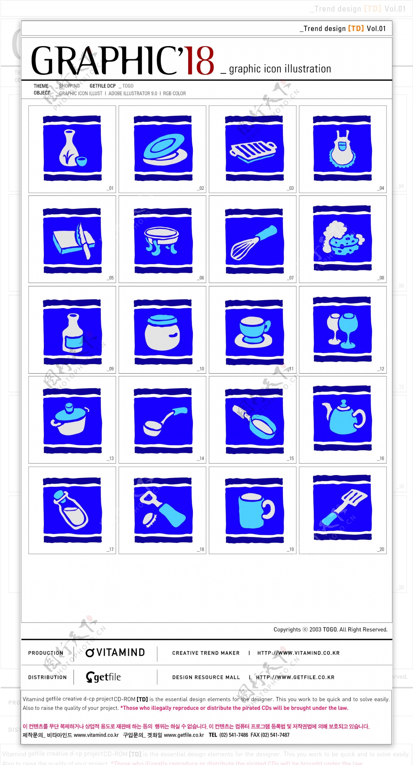 厨房餐具系列矢量图标