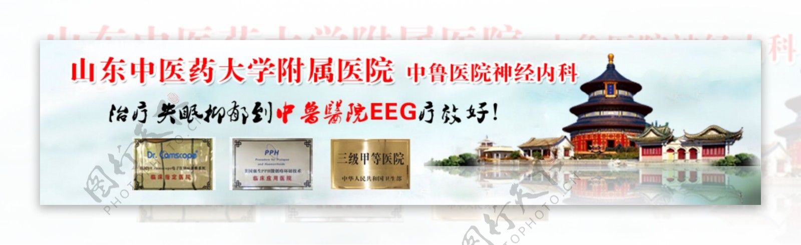 中医网站banner图片