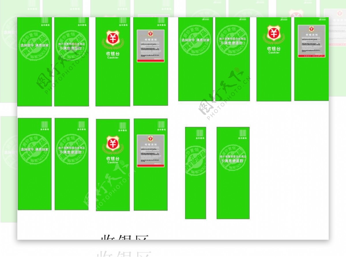 收银区包柱图图片