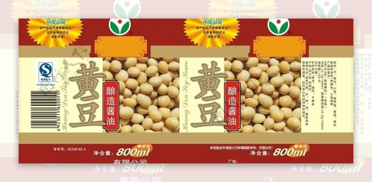 黄豆标签宣传图片