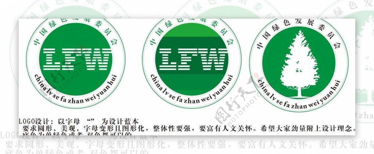 绿色发展logo图片