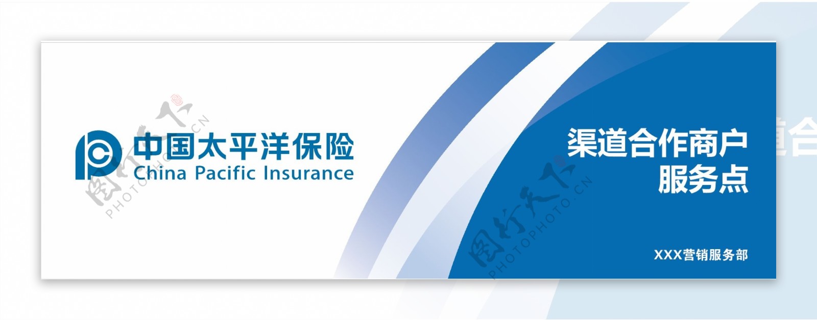 中国太平洋保险招牌
