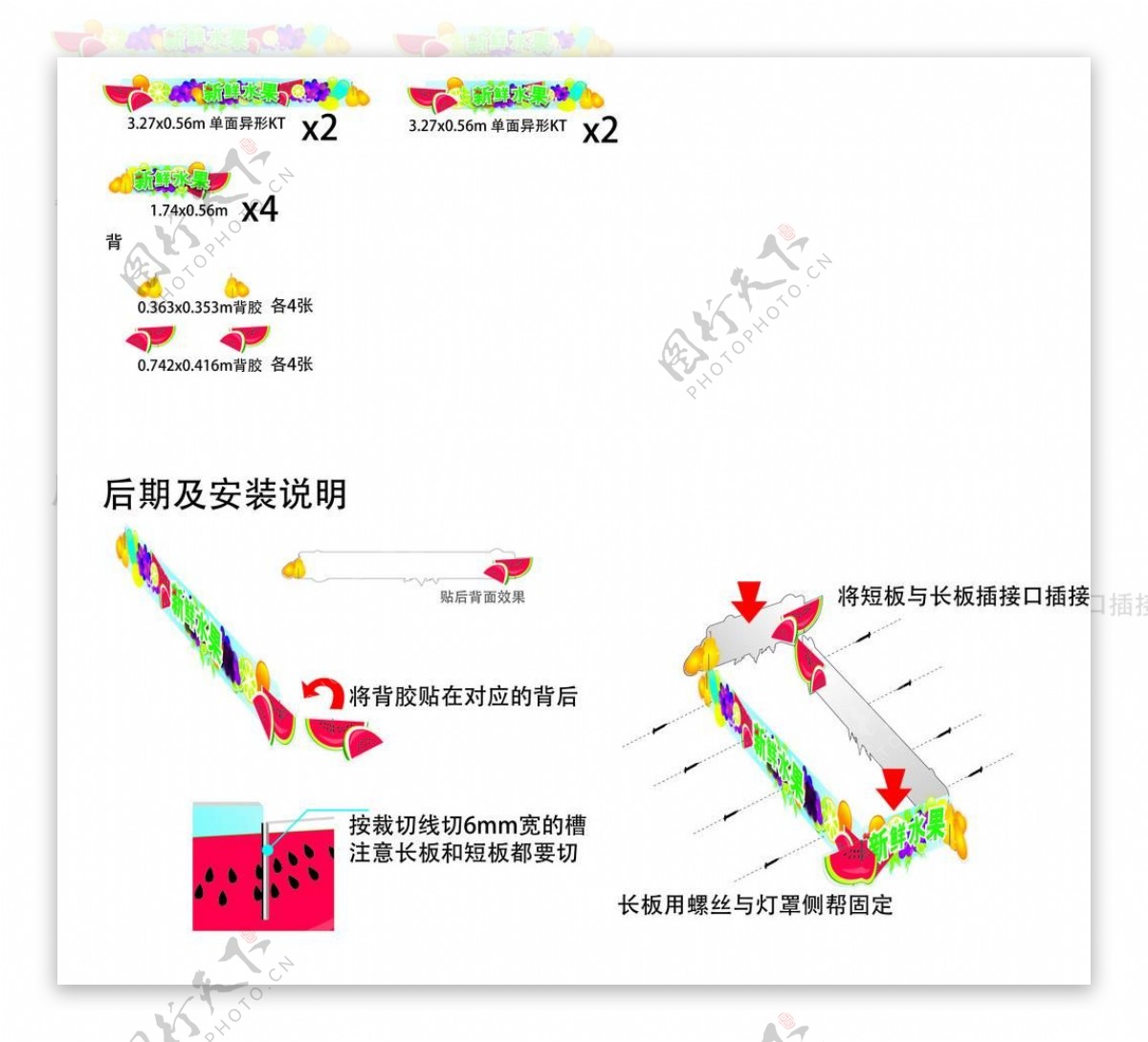 水果围灯图片