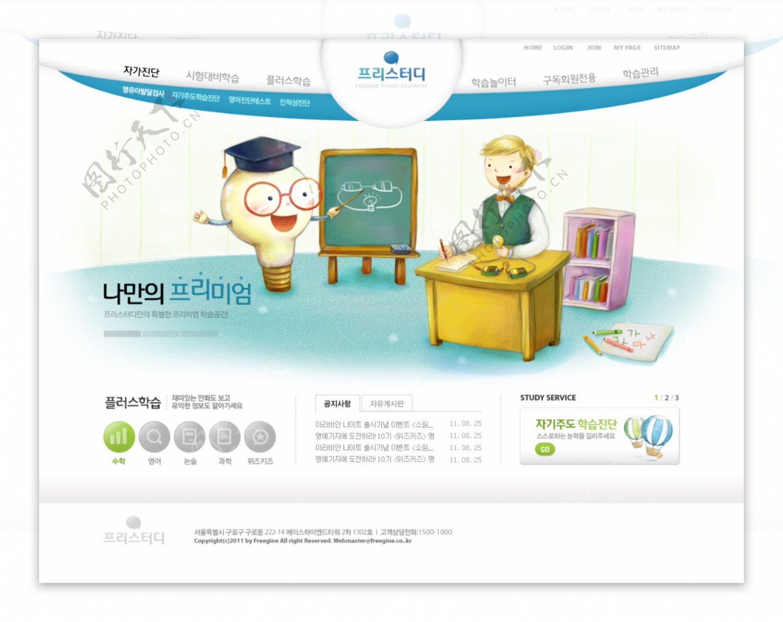 韩国卡通网页设计免费下载网页设计卡通