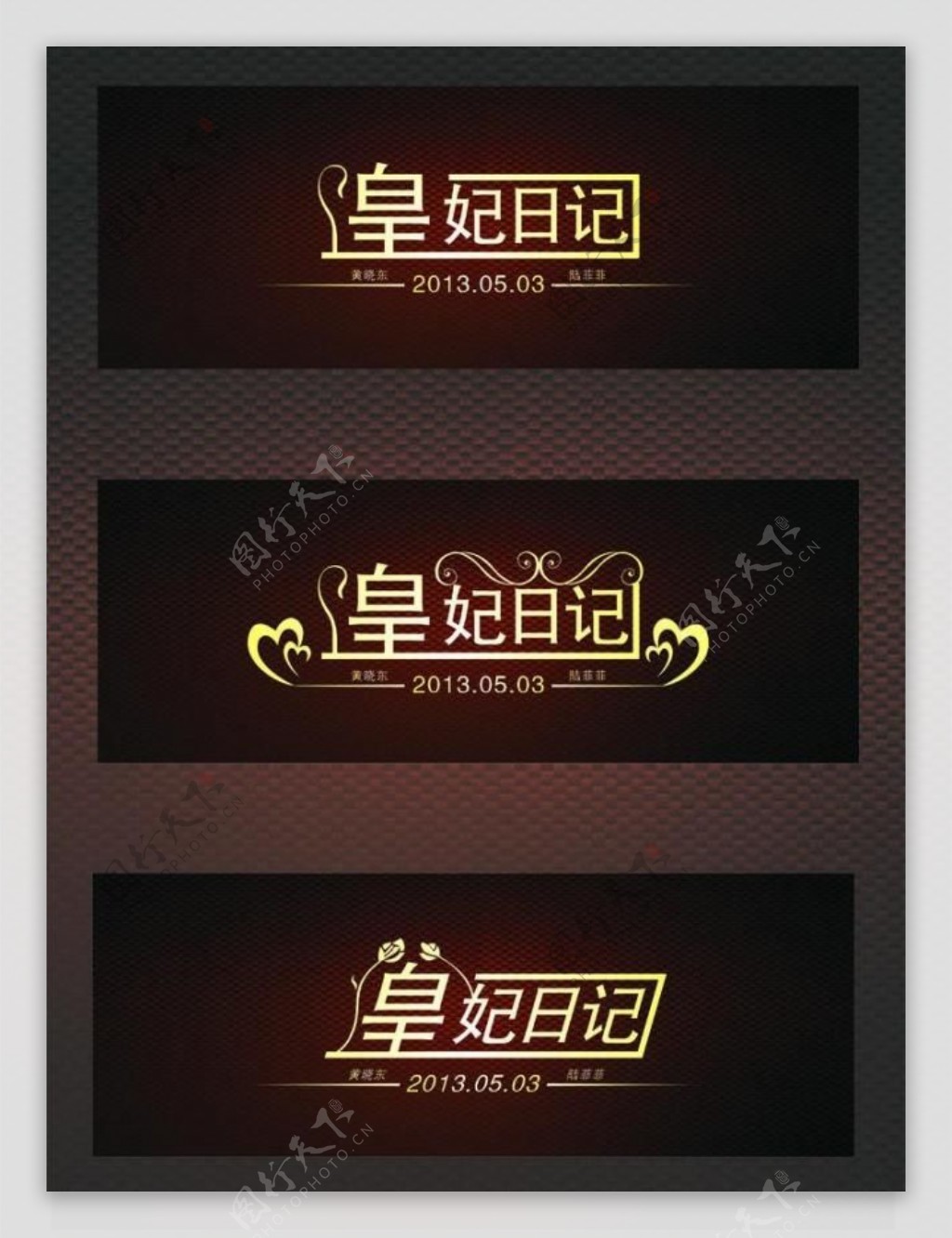 结婚logo欧式图片