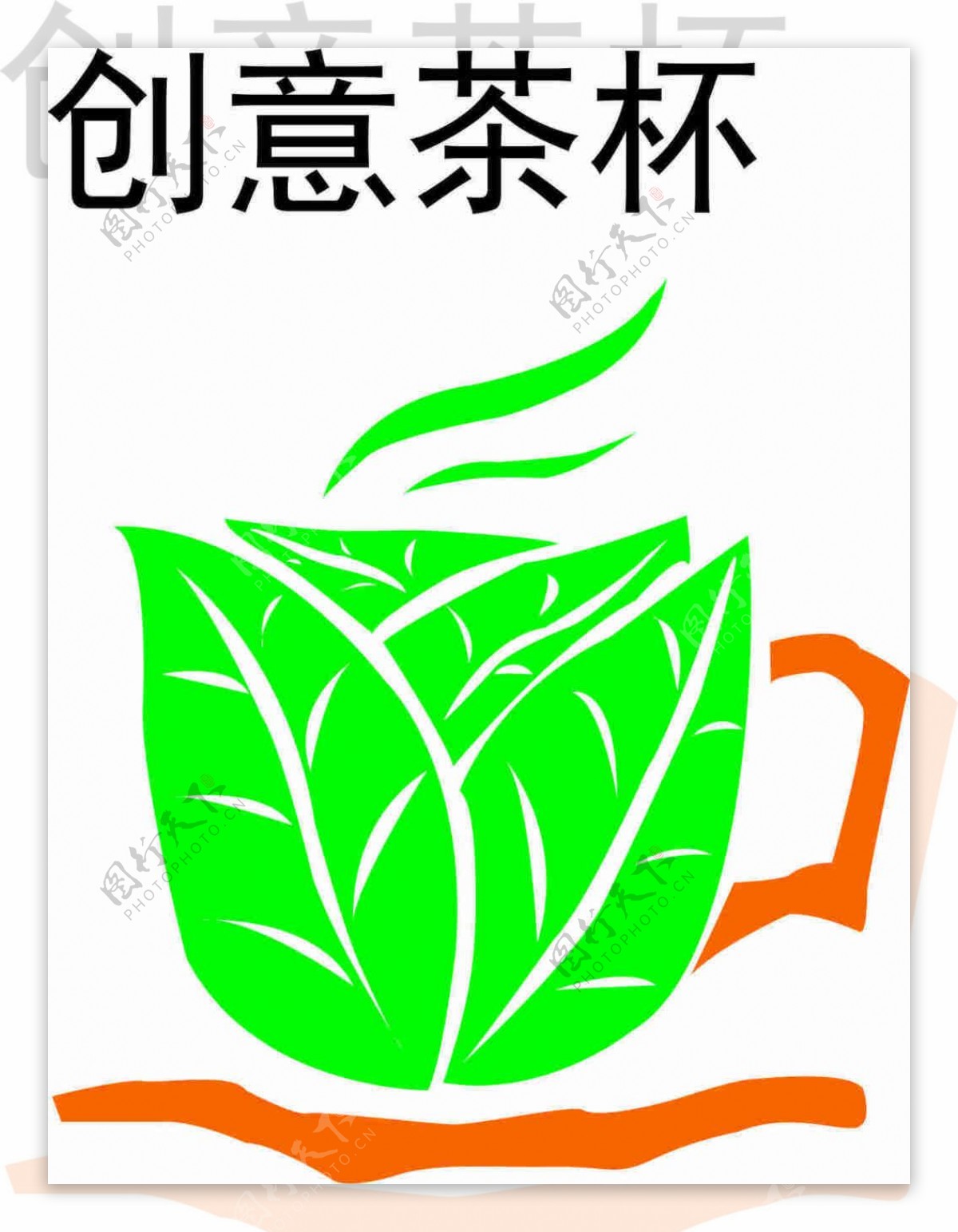 环保茶杯