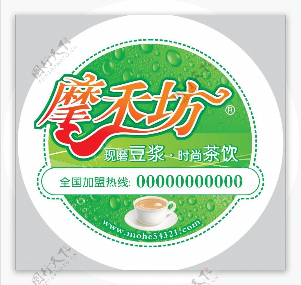 奶茶标签贴图片