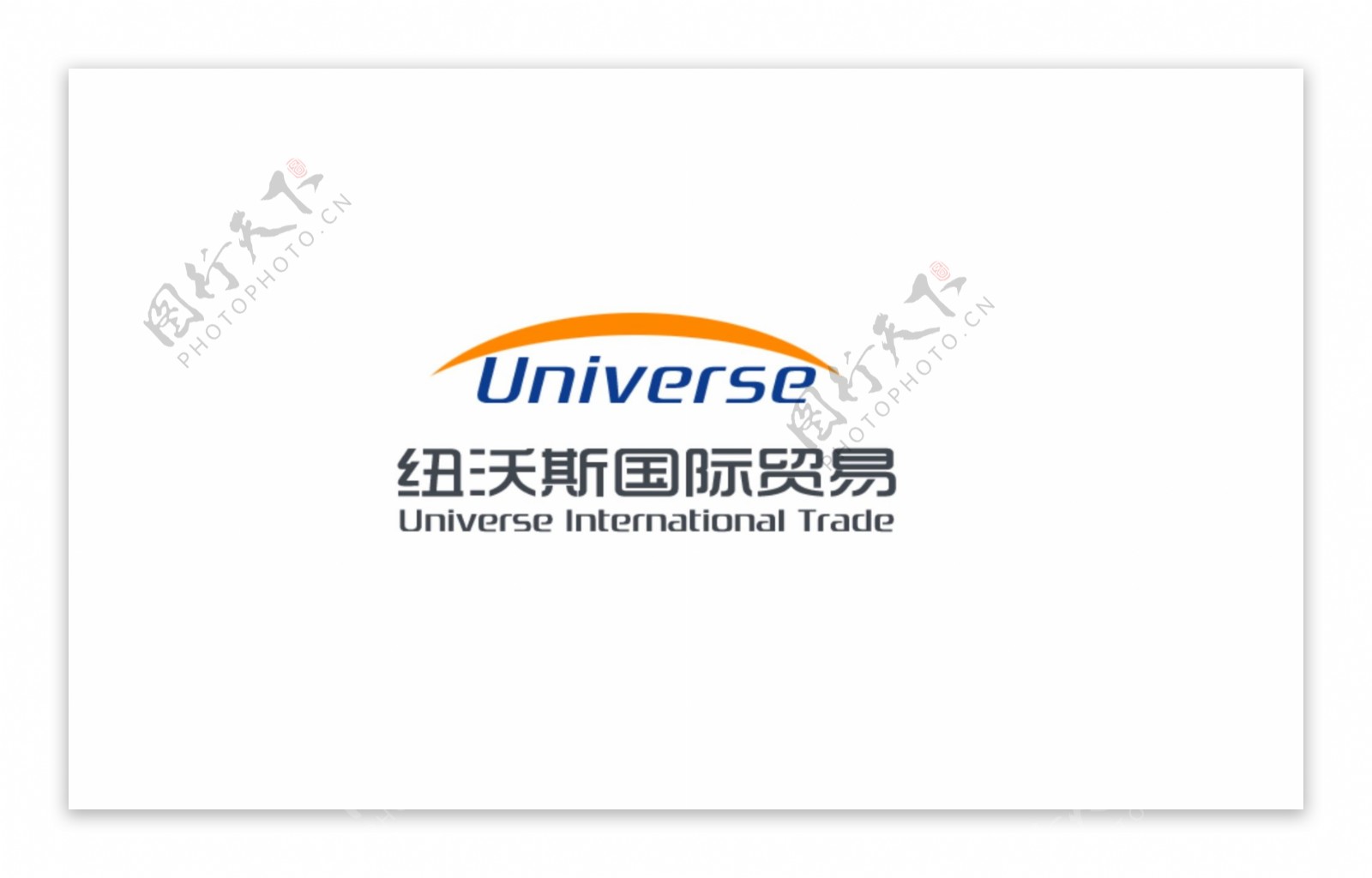 国际贸易logo图片
