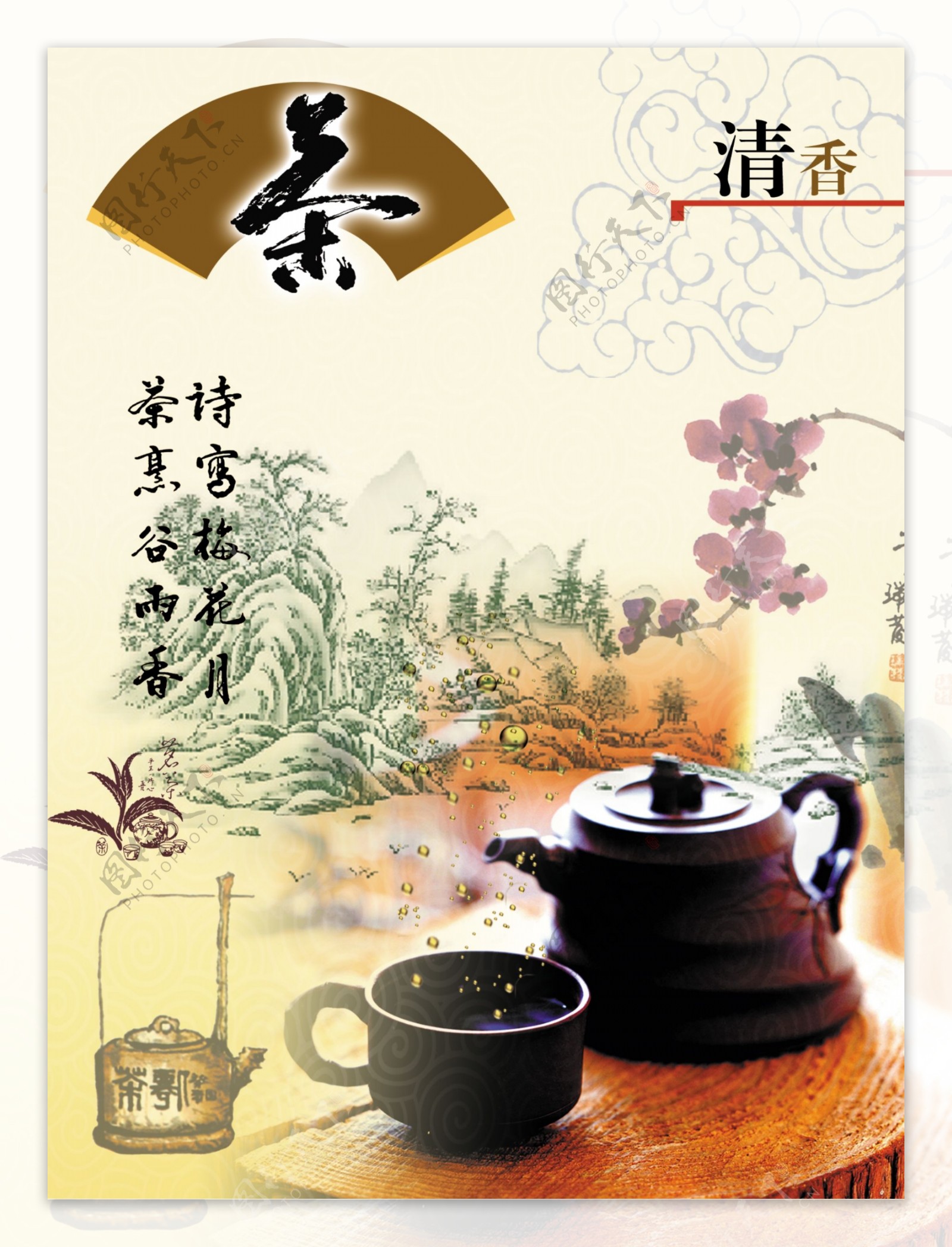 清香茶图片