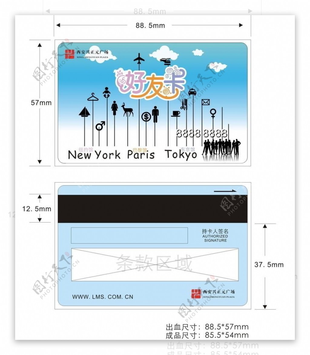 百货业会员卡设计图片