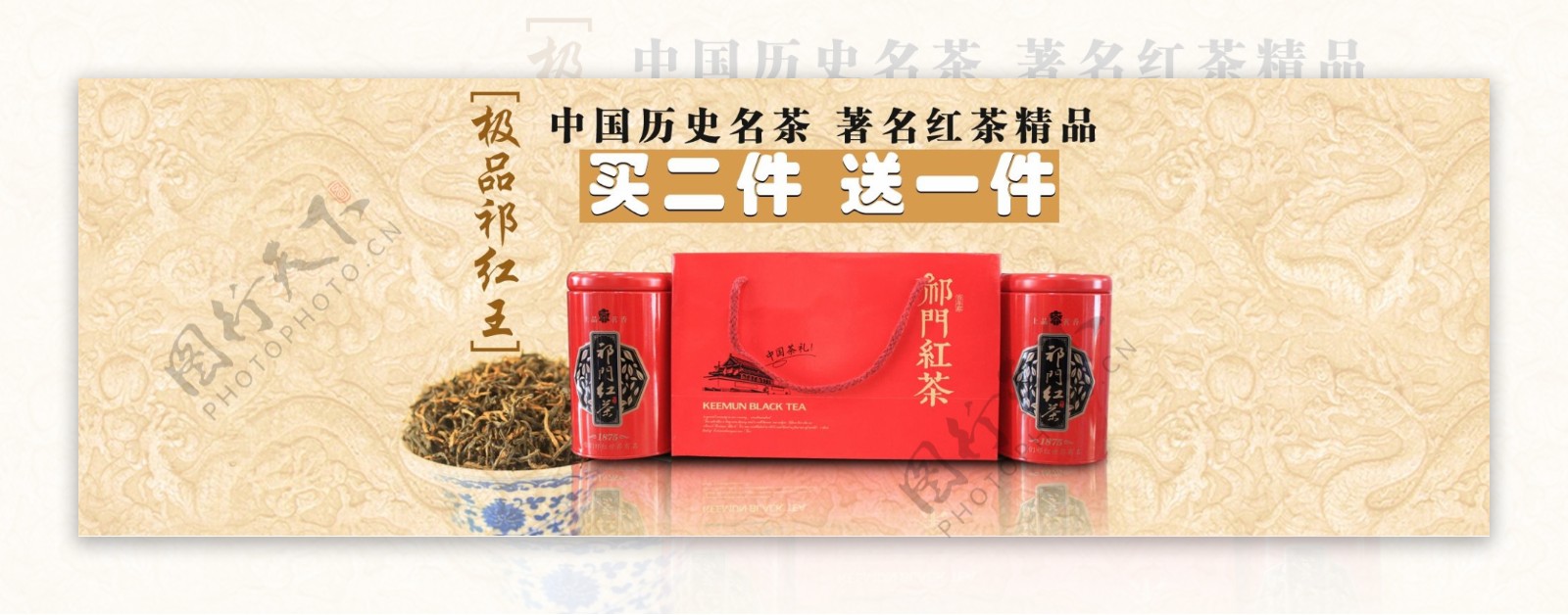 茶叶海报红茶图片