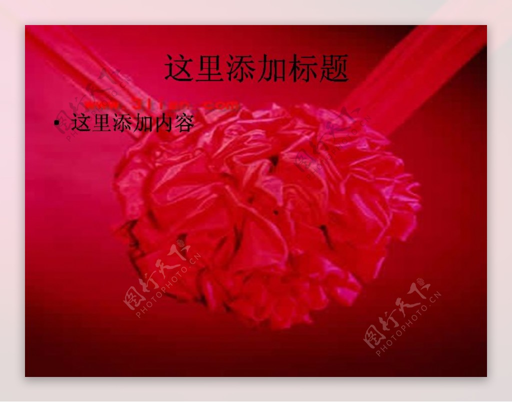 中式结婚红花球图片ppt