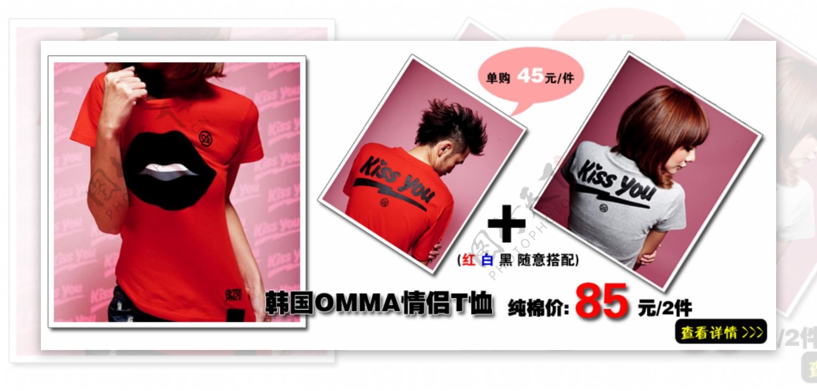 韩国omma服饰网页广告图片