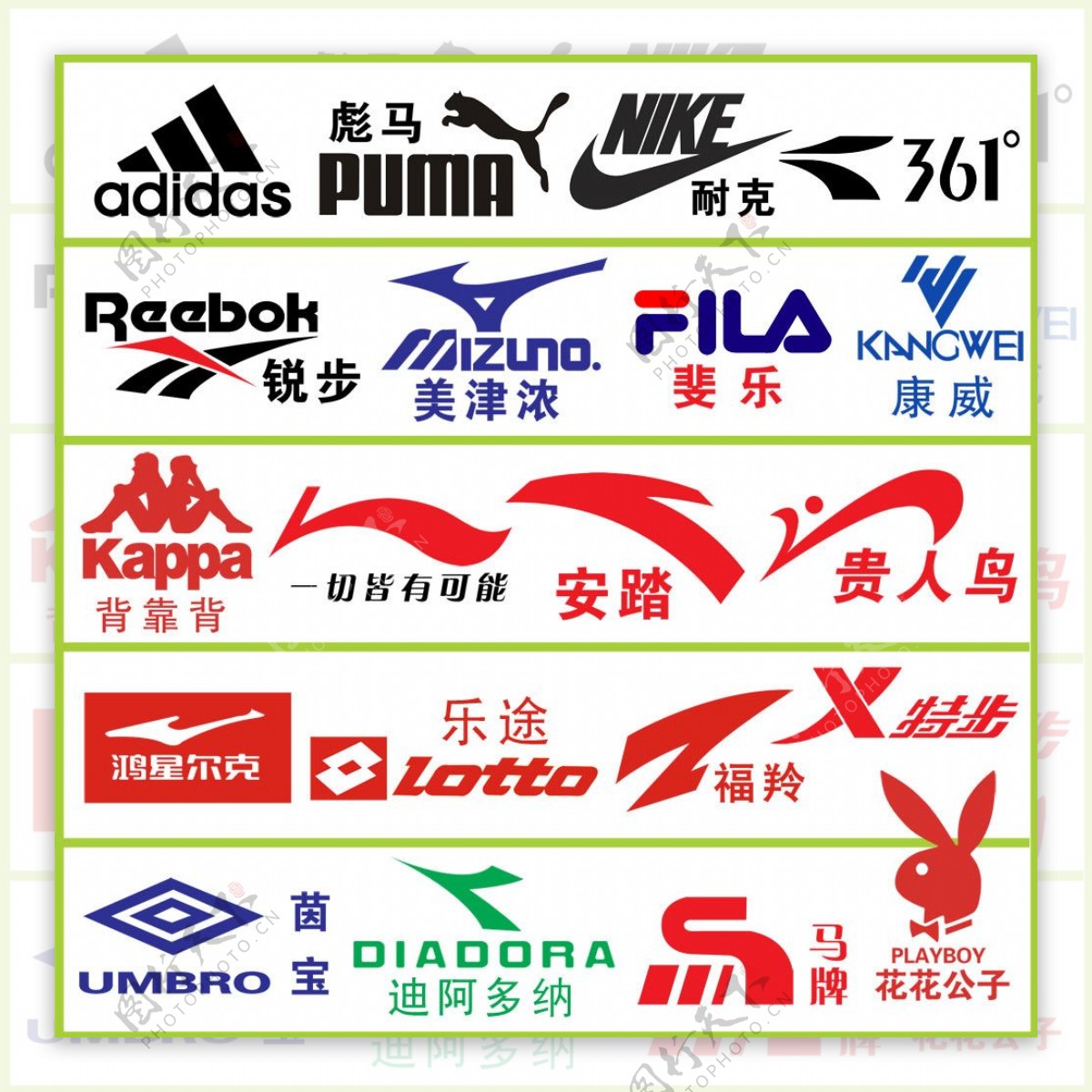 著名体育服饰企业logo标志psd分层素材