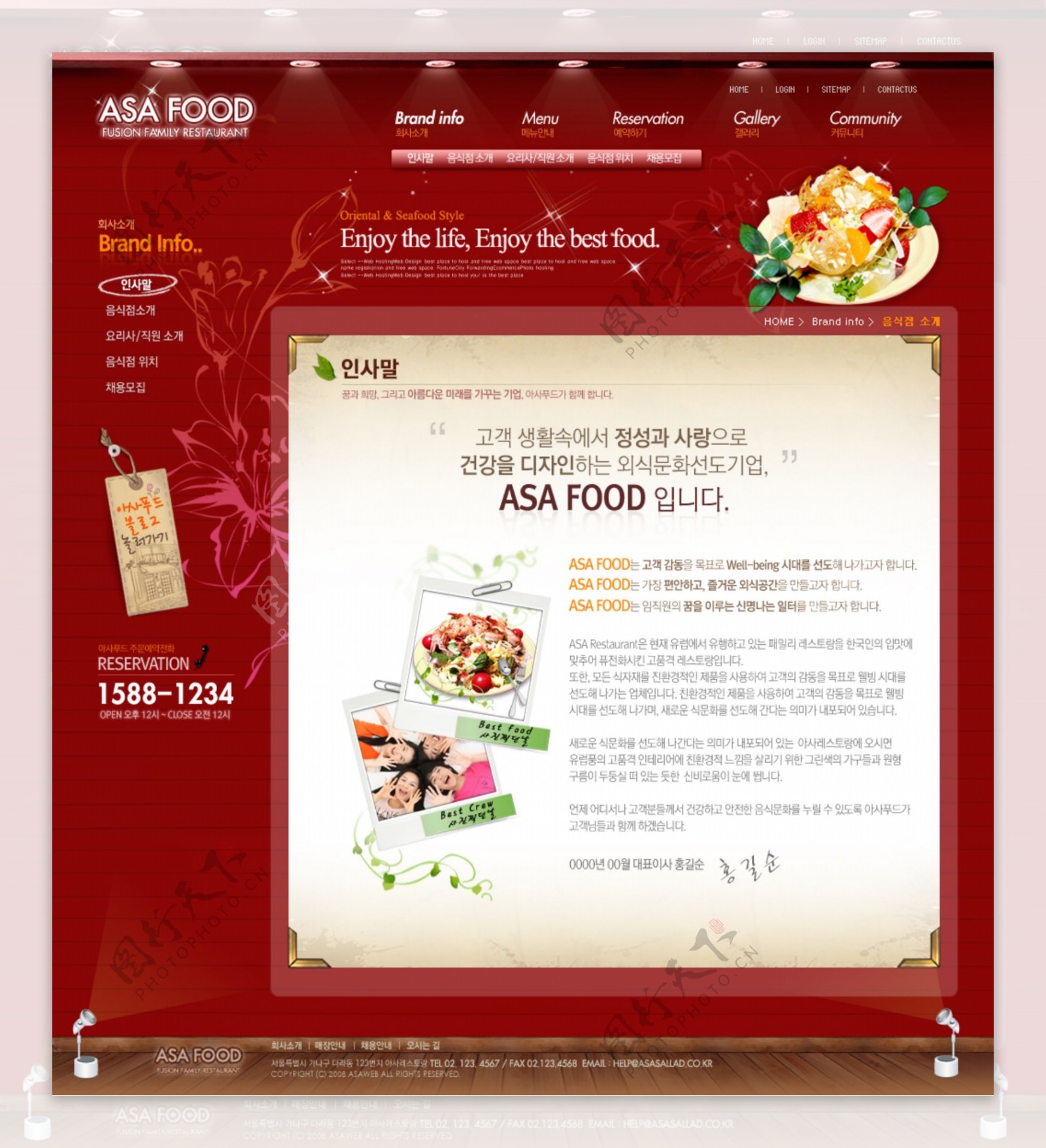 韩国美食网页设计
