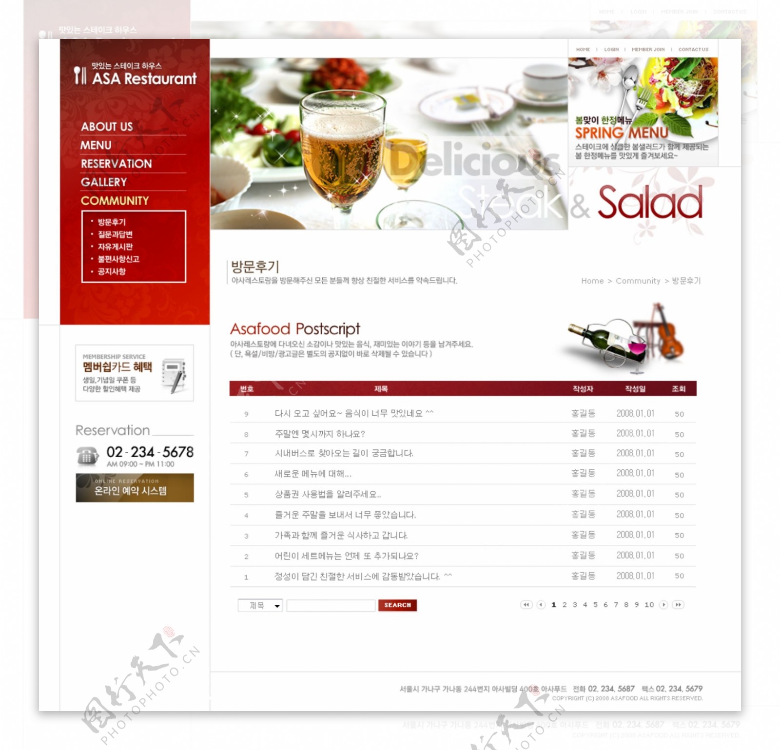 中餐食物网页网站