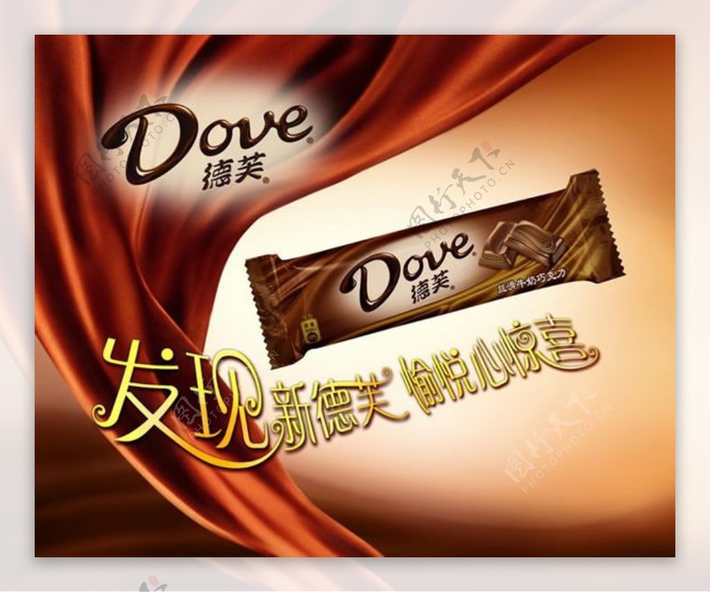 德芙巧克力广告源文件