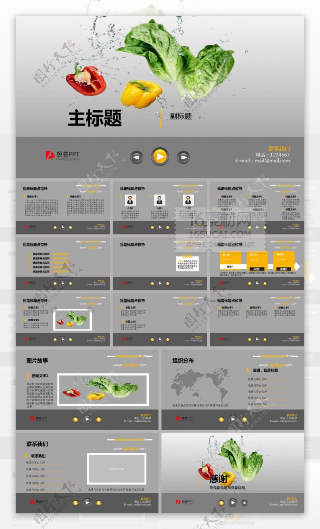 商务简约ppt模板