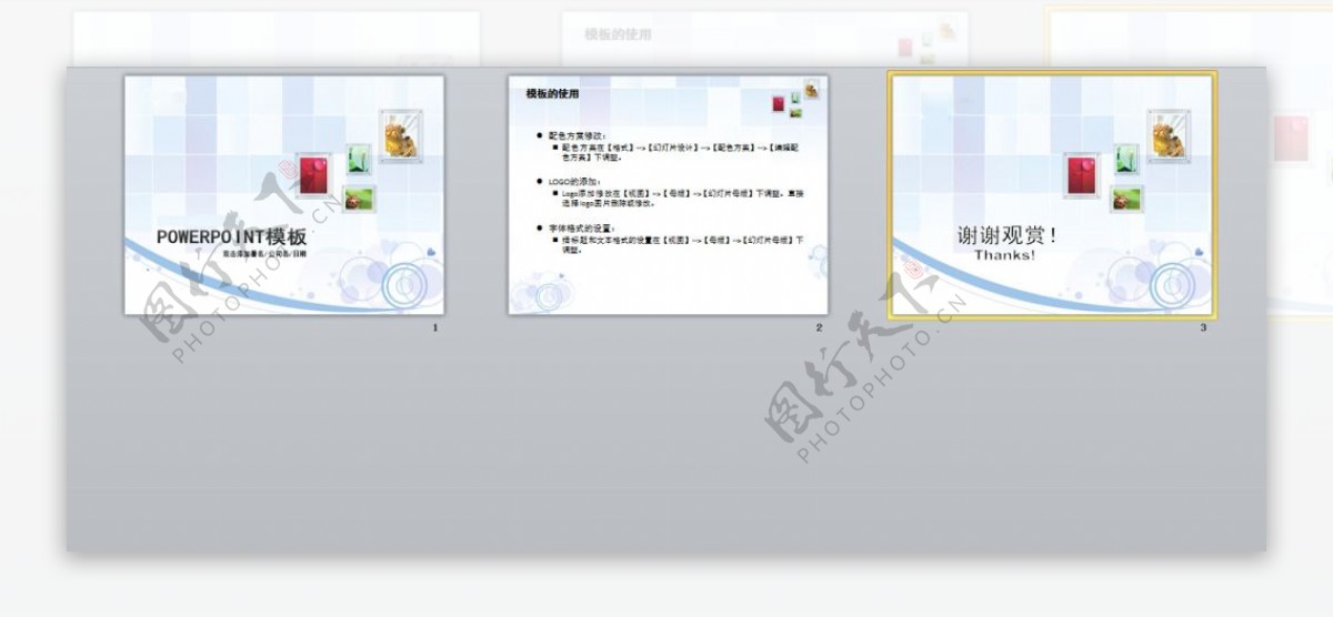 淡雅方格相框背景ppt模板