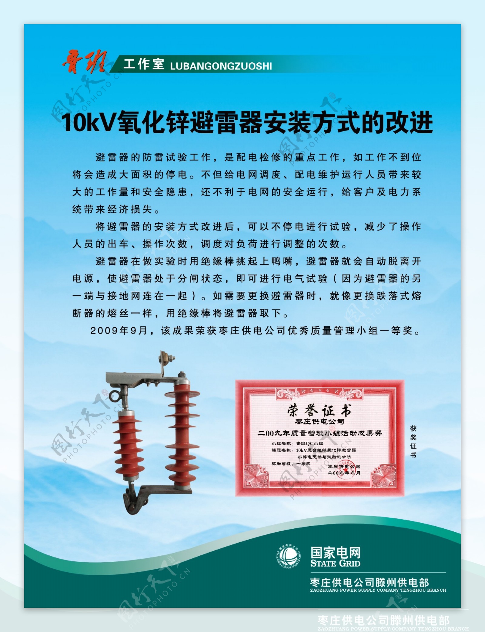 10kV氧化锌避雷器安装方式的改进