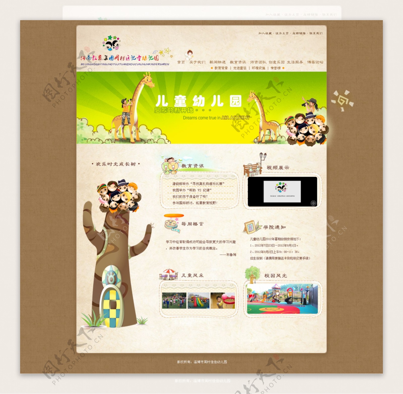 教育机构网站模版网页设计