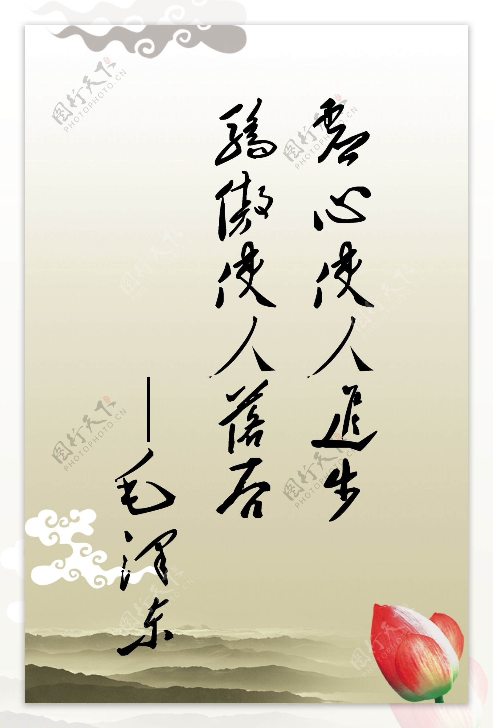 名人名言图片素材-编号05193890-图行天下