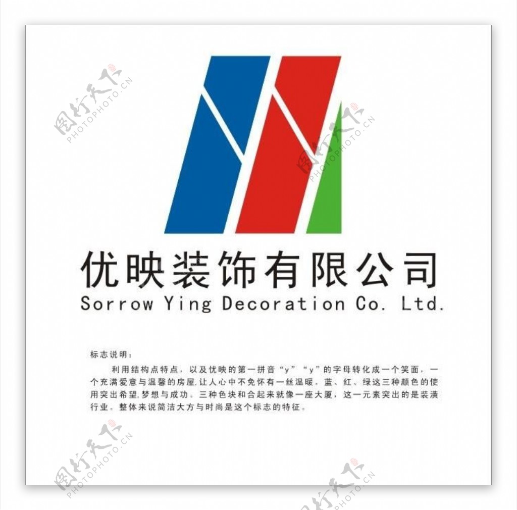 装饰公司logo图片