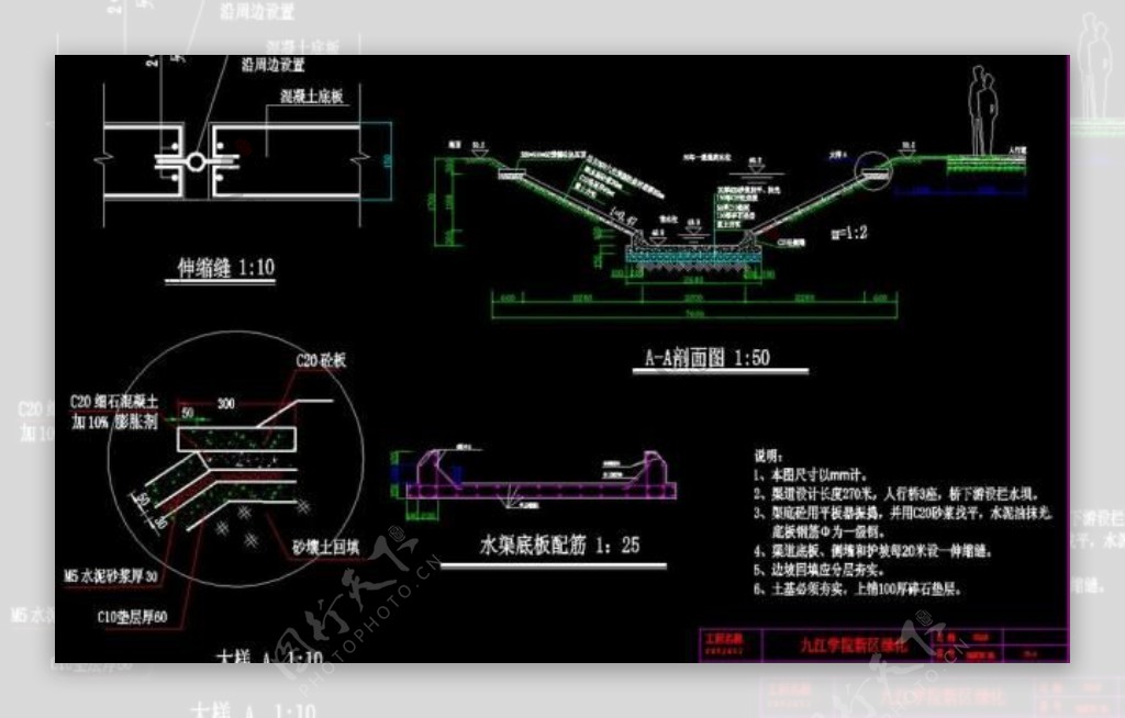 排水渠剖面结构详图图片