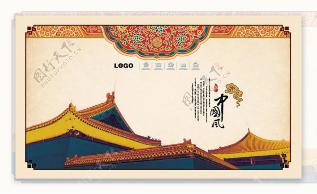 中国风古典建筑网页模板PSD素材